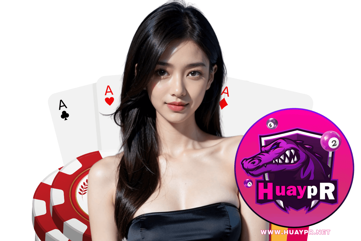 huaypr สมัคร